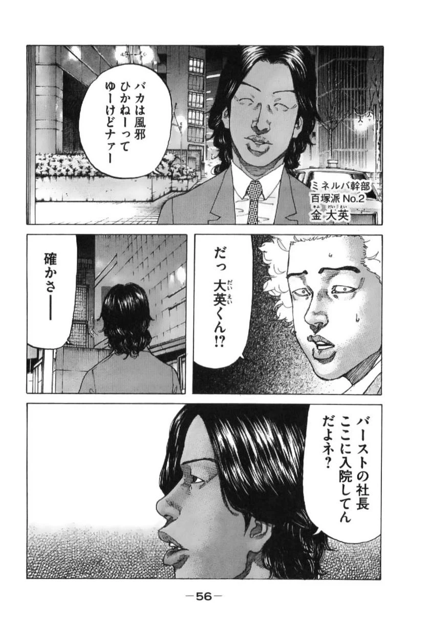 ページ 14 — 第196話