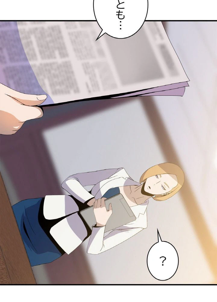 ページ 22 — 第63話