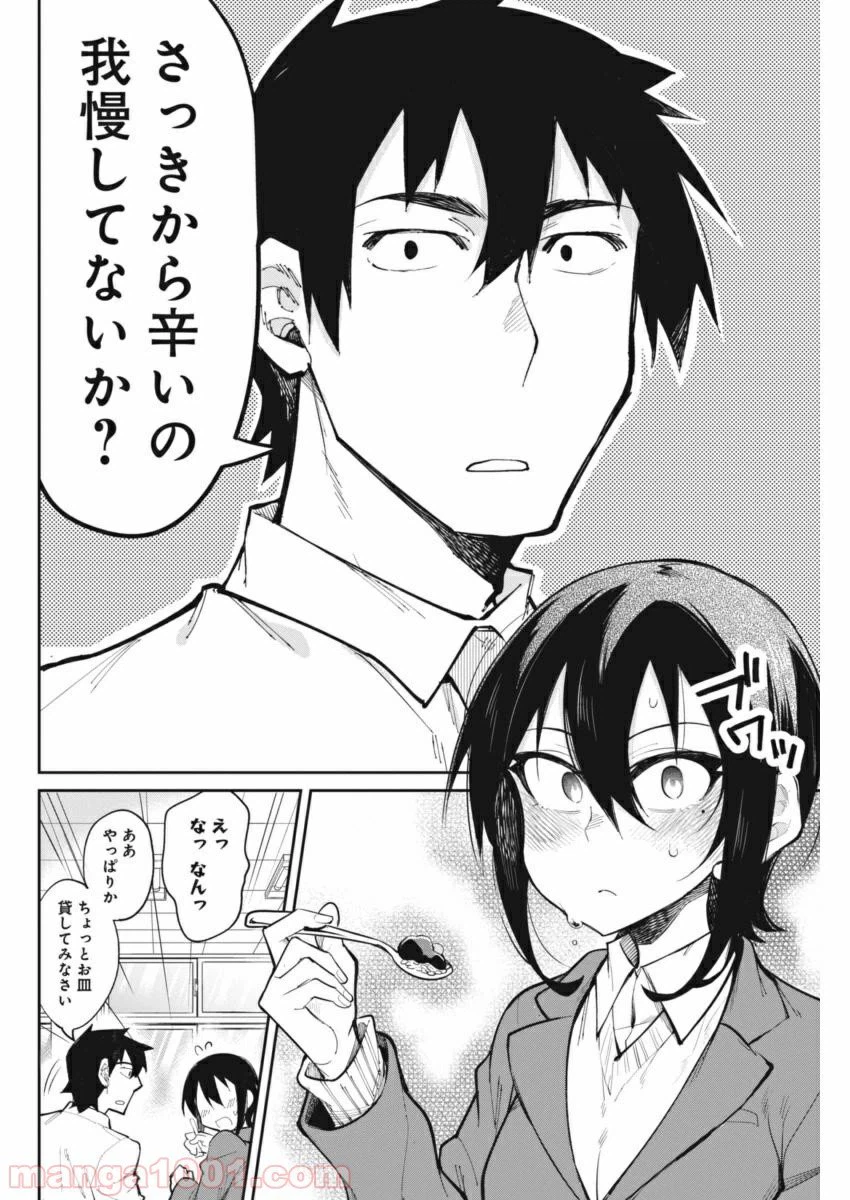 ページ 10 — 第21話