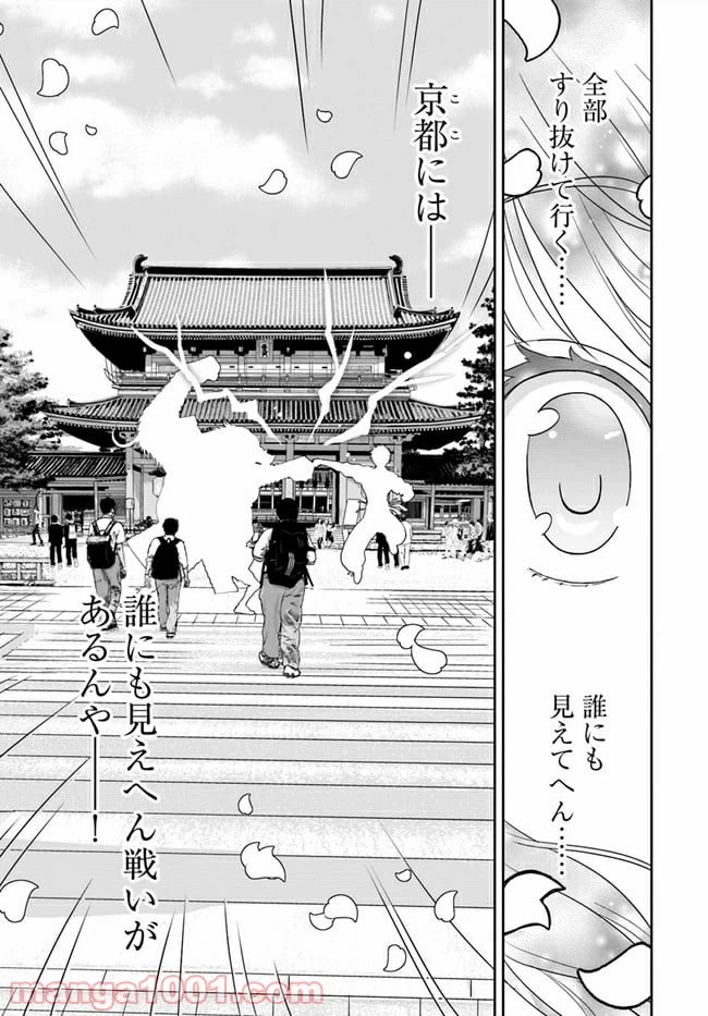 ページ 26 — 第1話