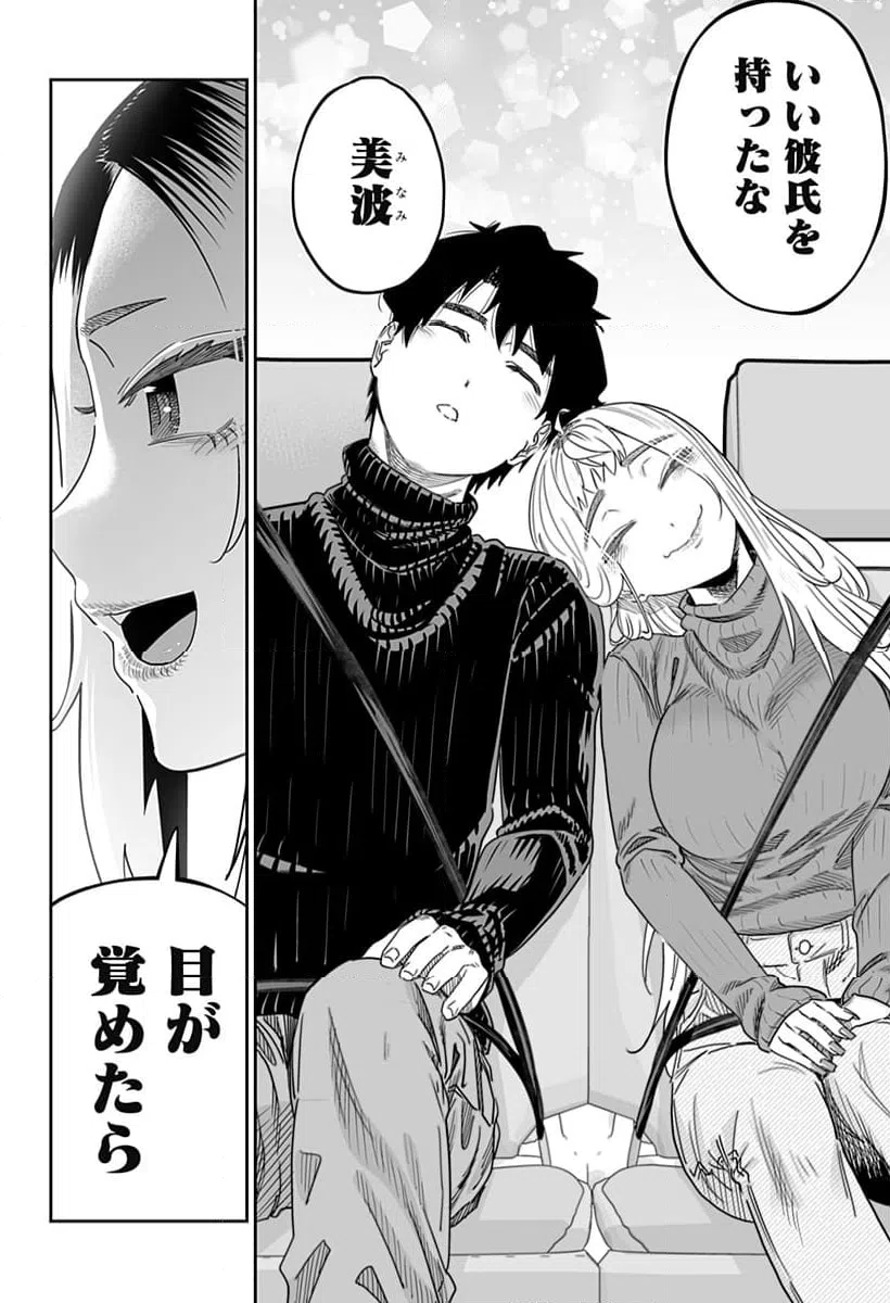 ページ 22 — 第107話
