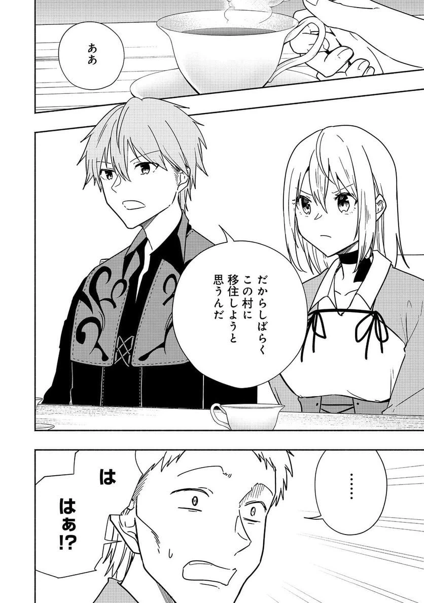 ページ 24 — 第11話