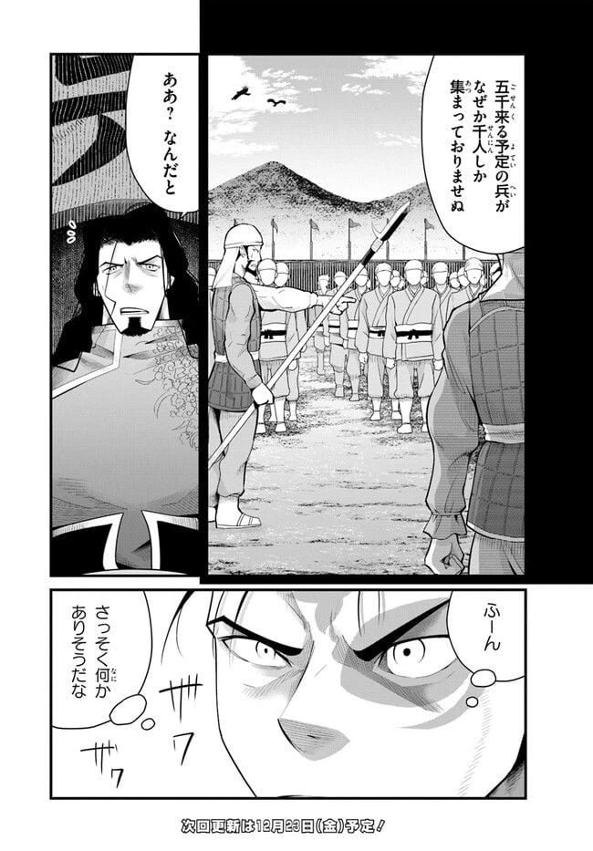 ページ 24 — 第3話