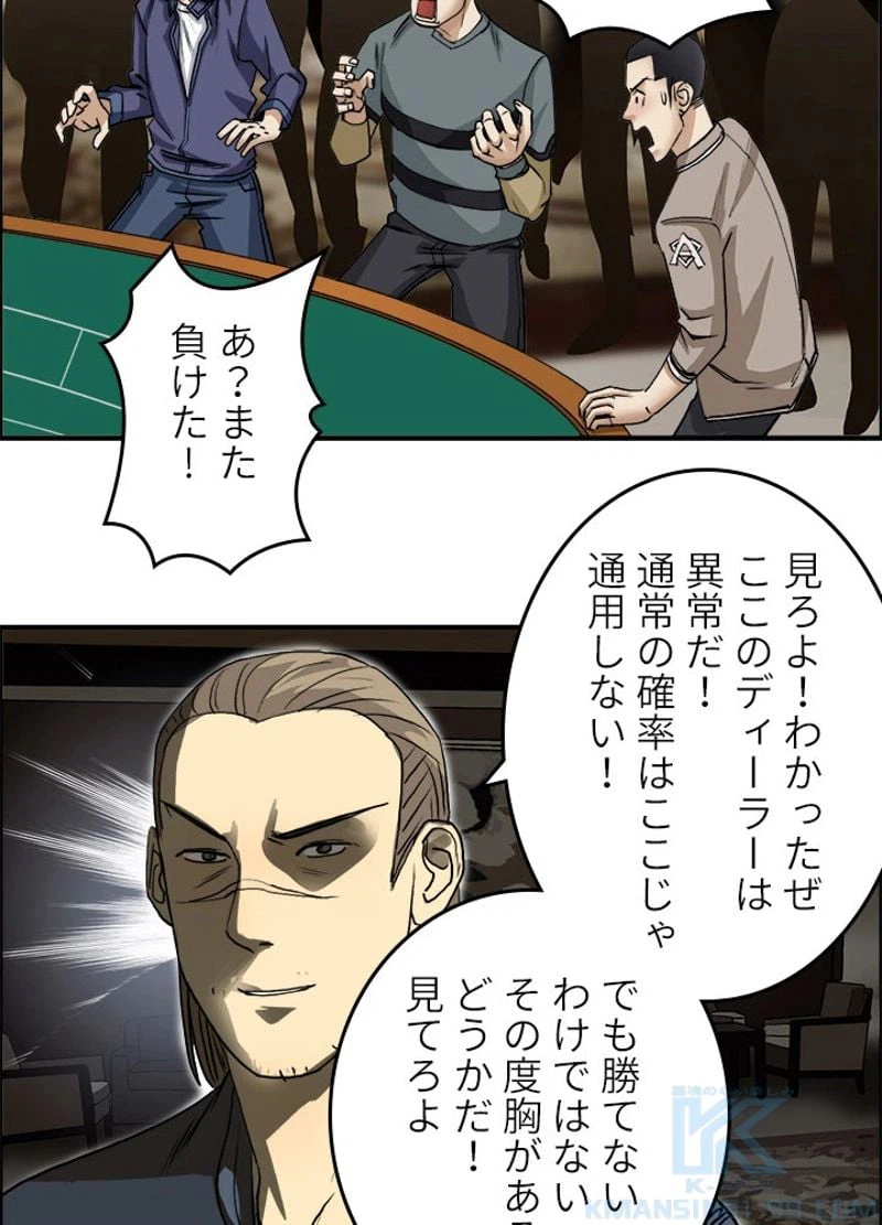 ページ 19 — 第29話