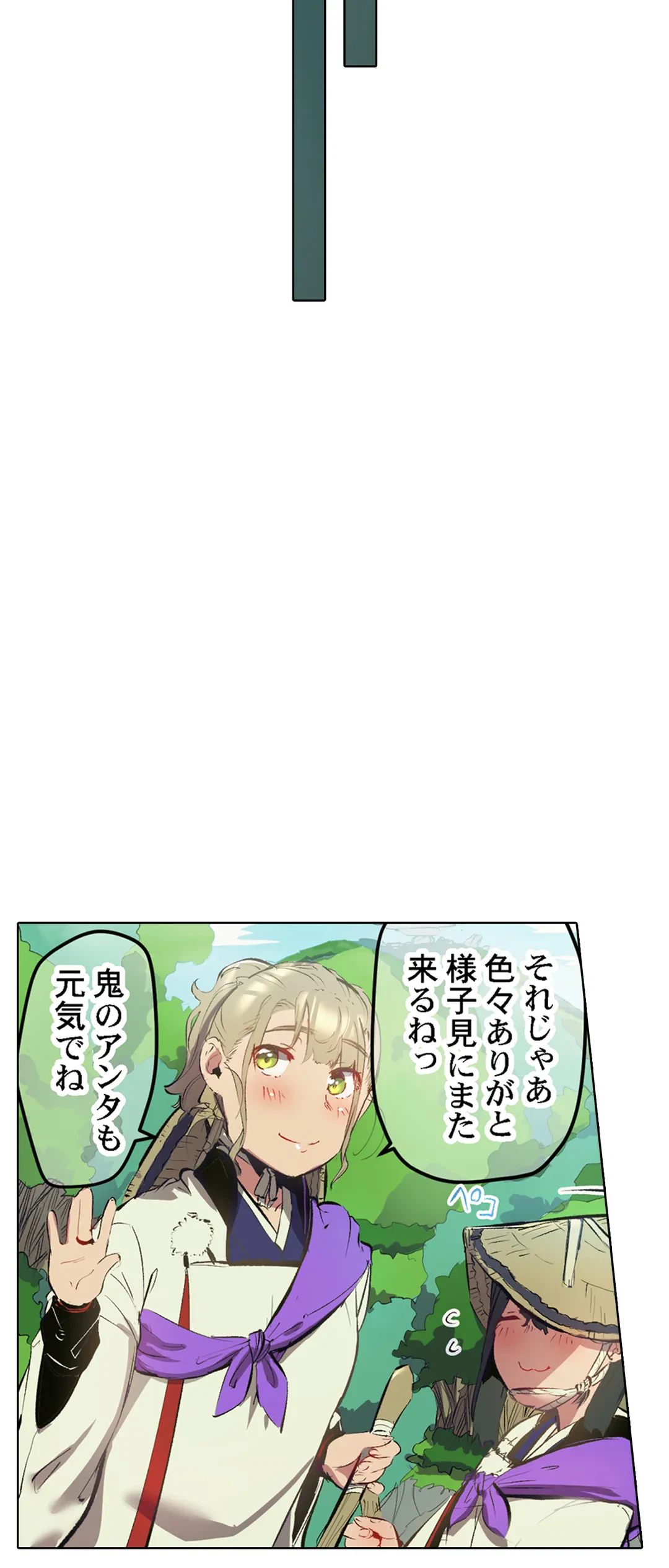 ページ 21 — 第39話