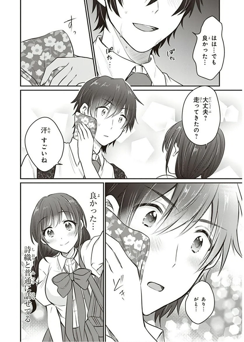 ページ 24 — 第18話