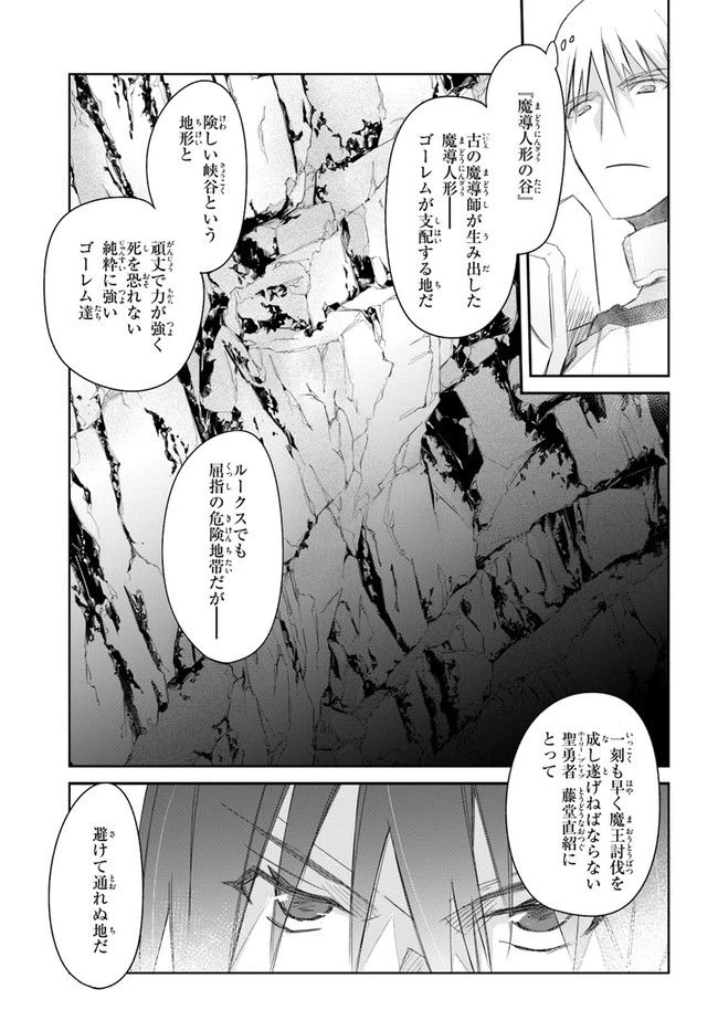 ページ 3 — 第28話
