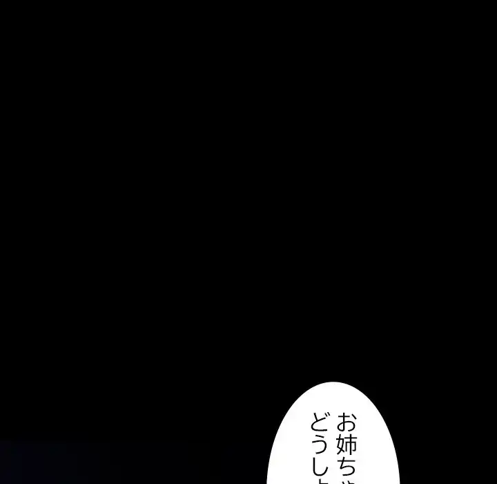 ページ 20 — 第18話