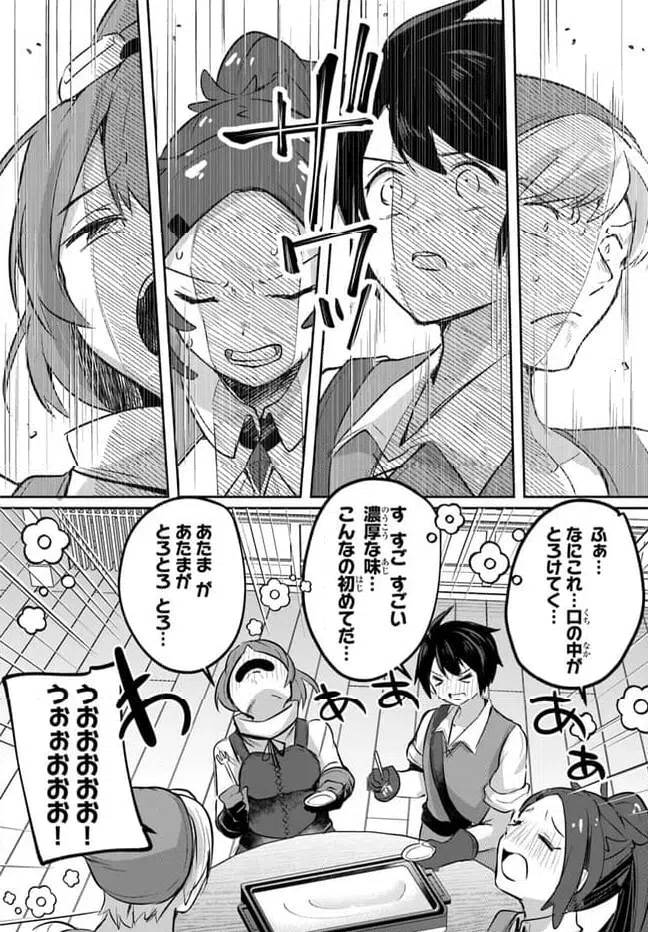 ページ 26 — 第14話