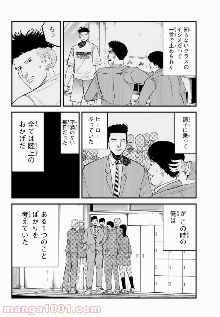 ページ 4 — 第18話
