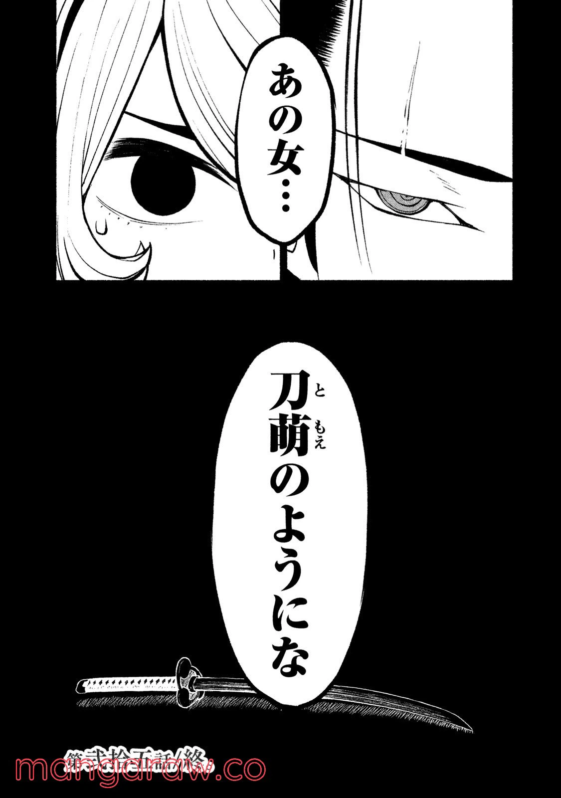 ページ 20 — 第25話