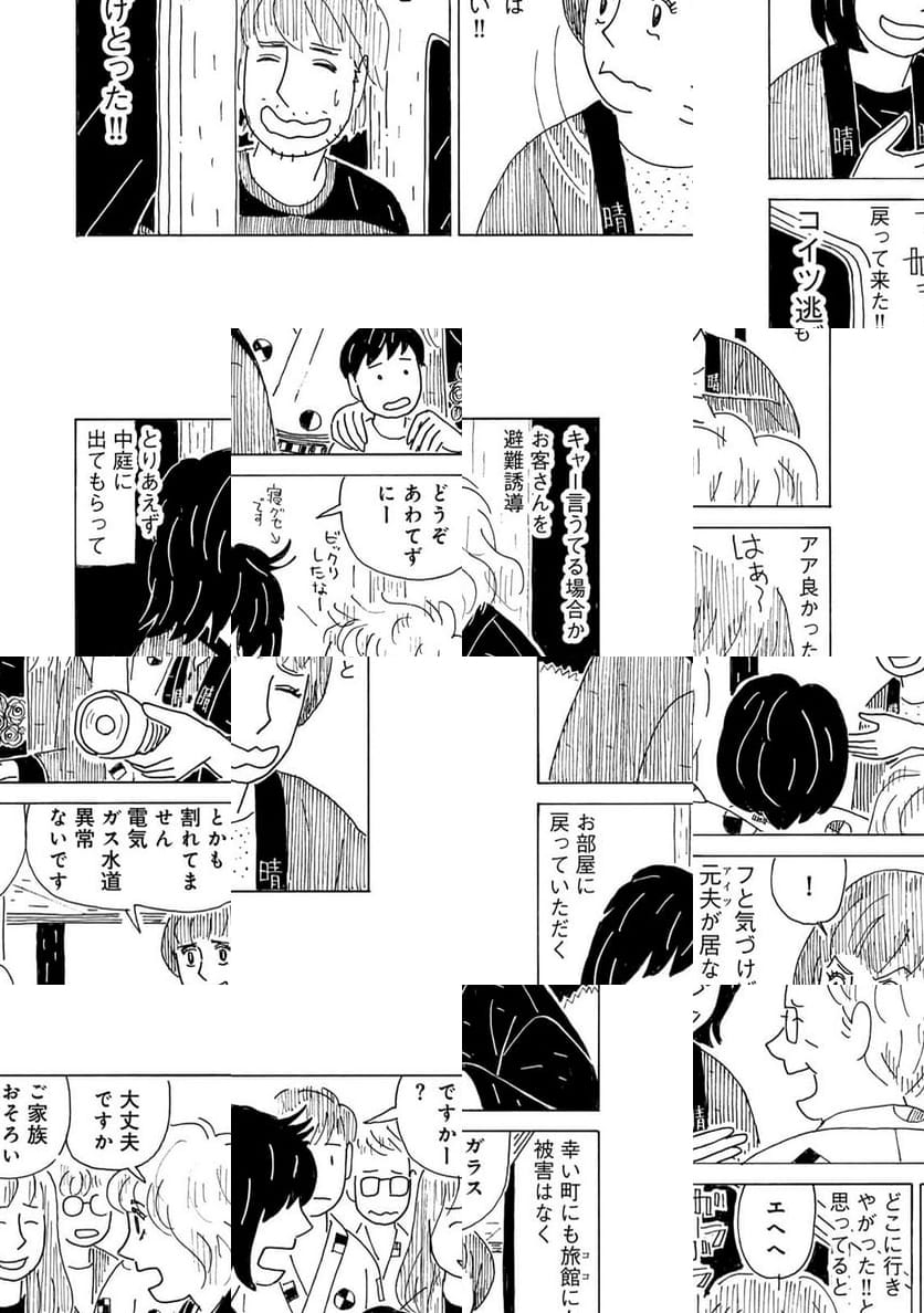 ページ 7 — 第28話