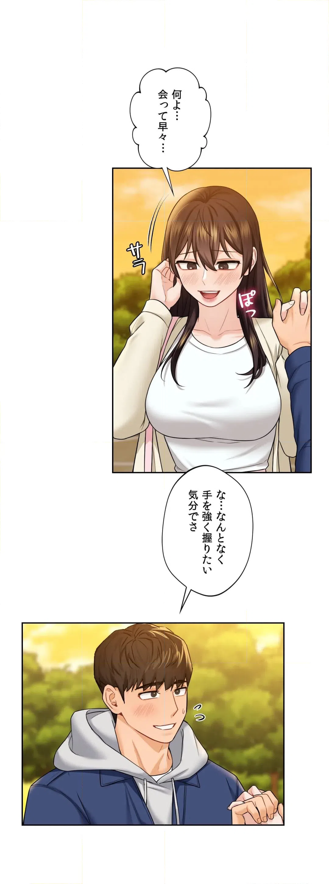 ページ 15 — 第35話