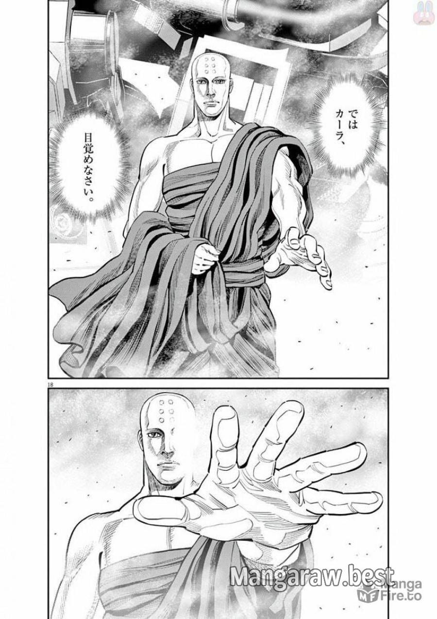 ページ 18 — 第94話