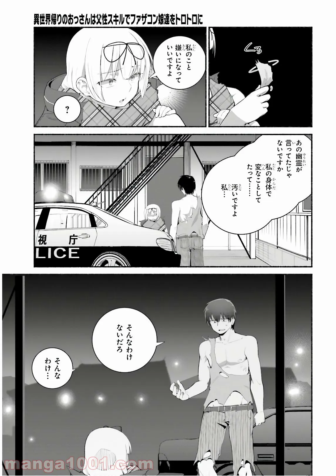 ページ 11 — 第17話