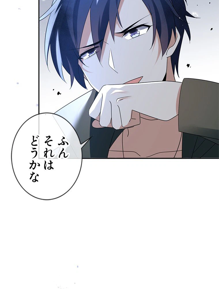 ページ 19 — 第103話