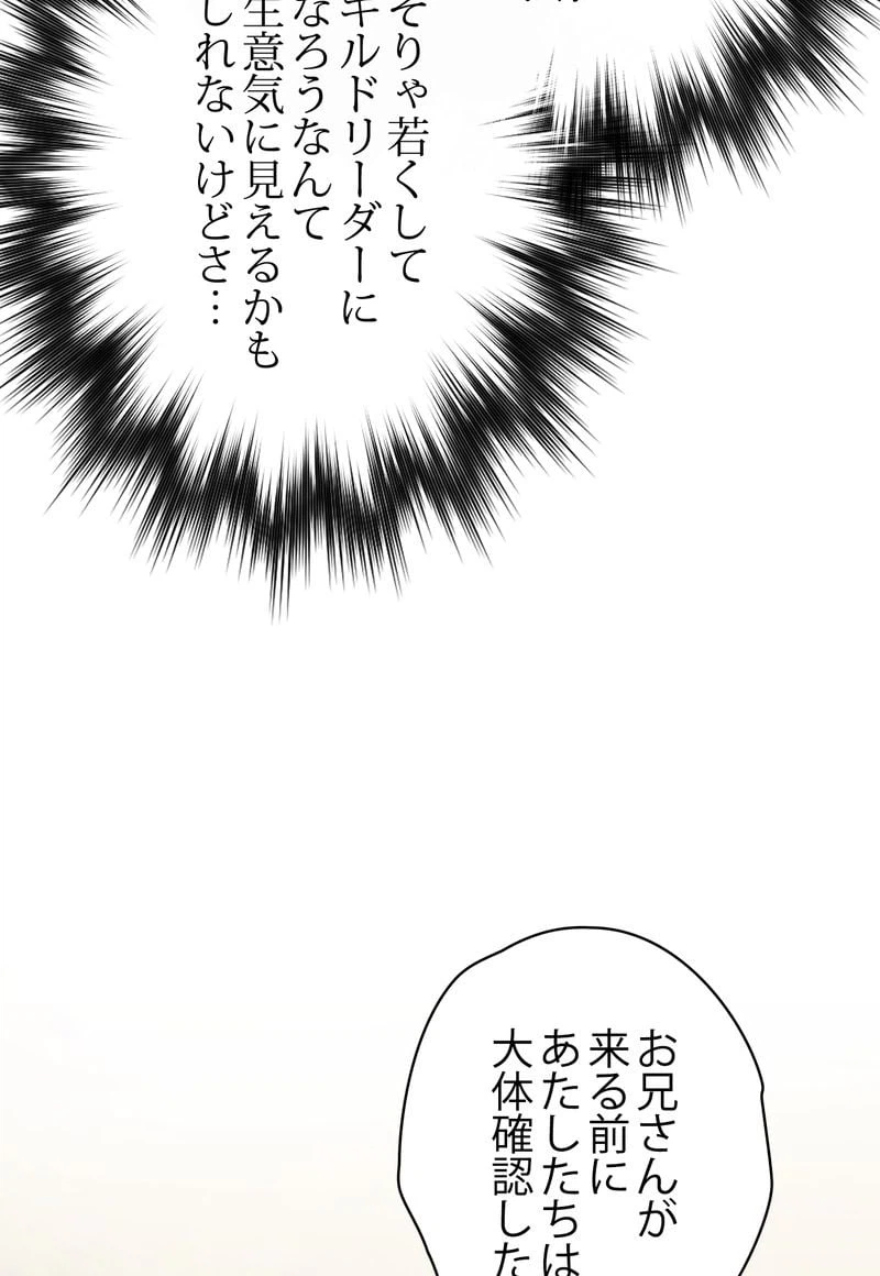 ページ 21 — 第28話