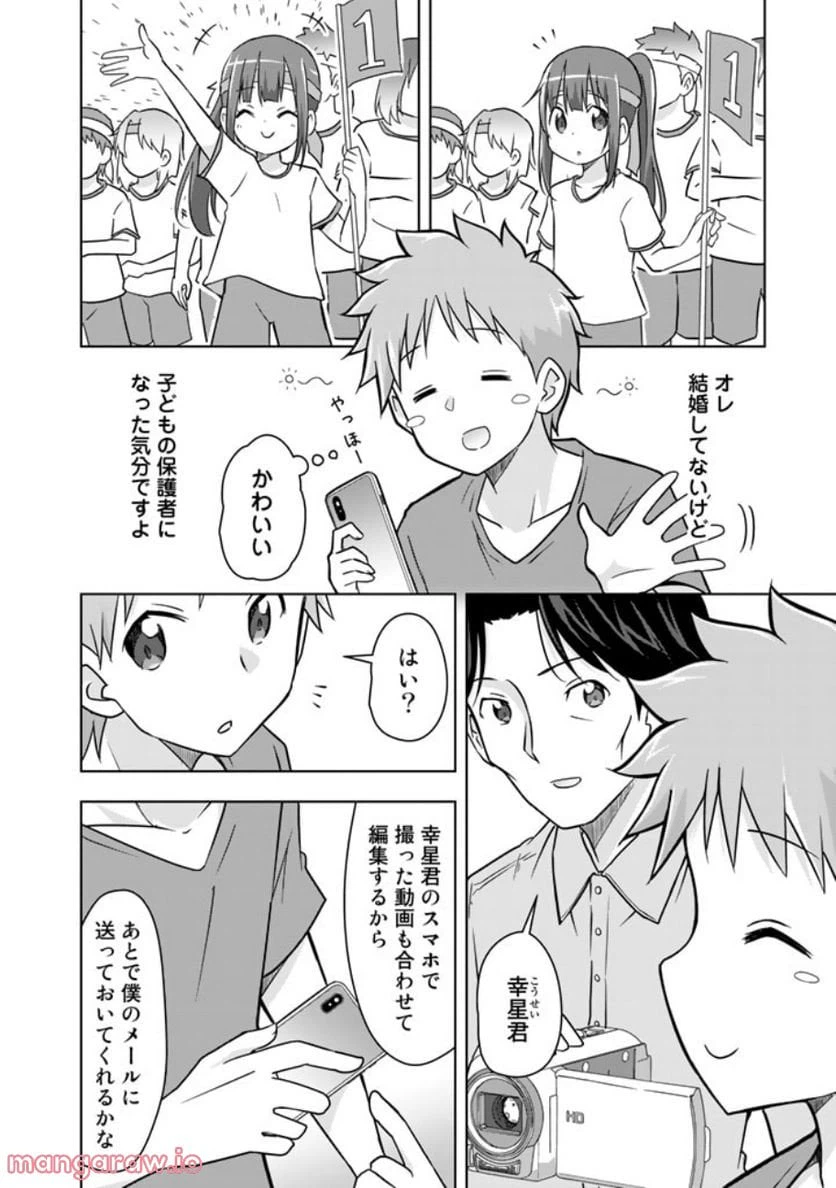 ページ 4 — 第17話
