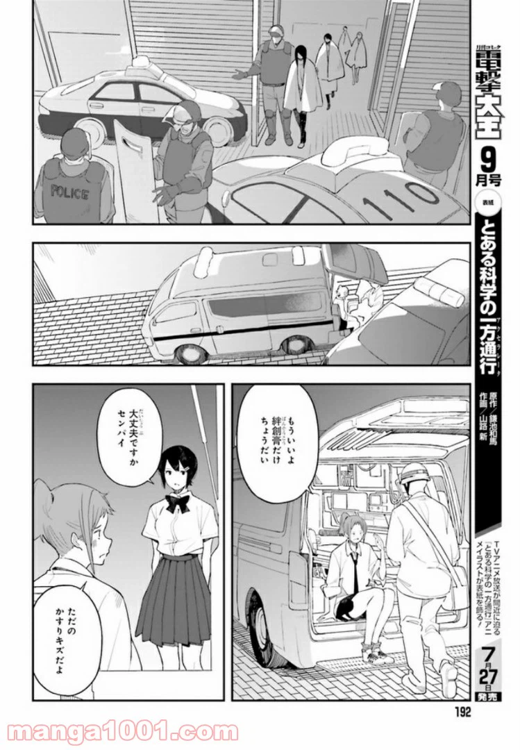 ページ 40 — 第1話