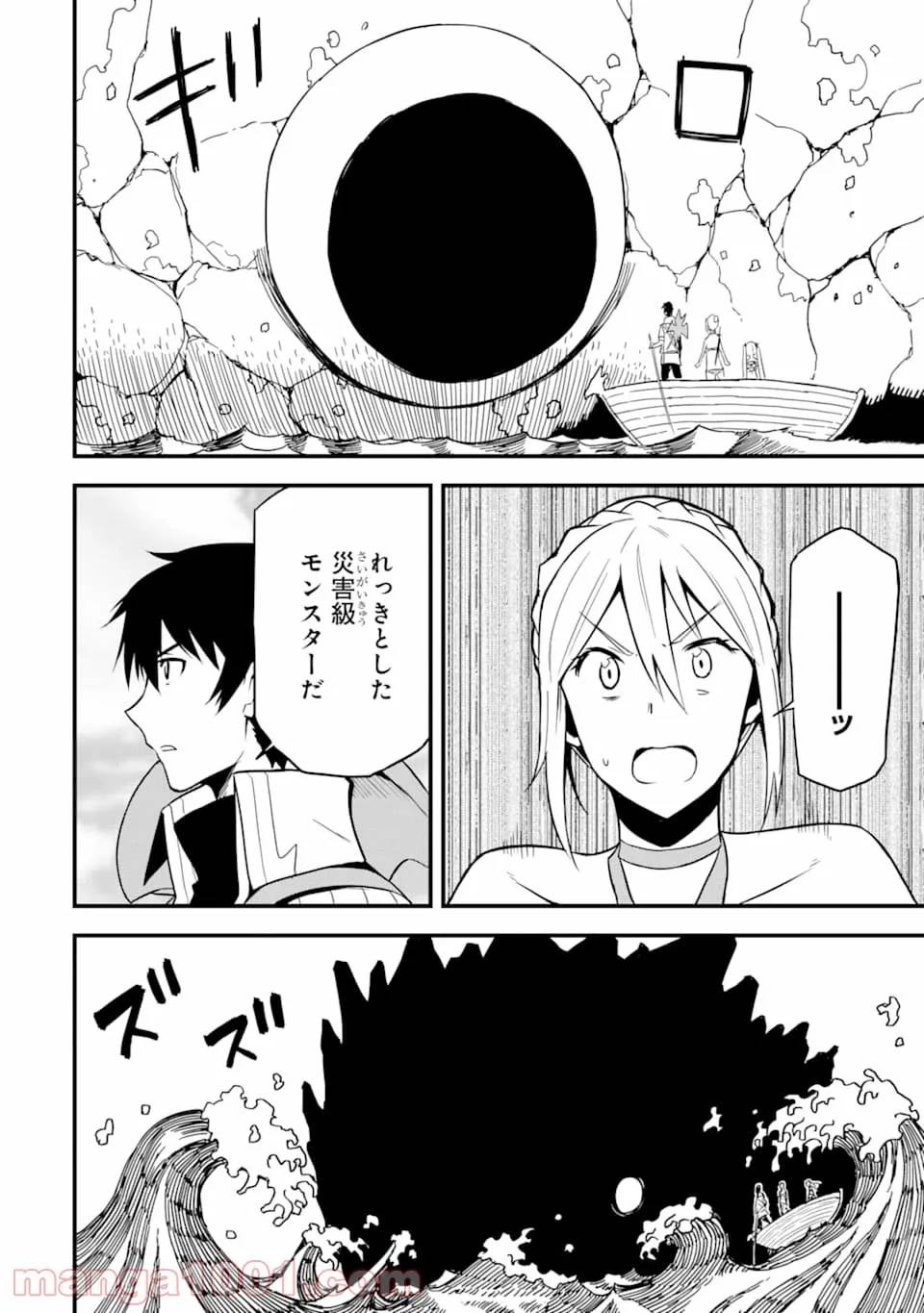 ページ 18 — 第13話