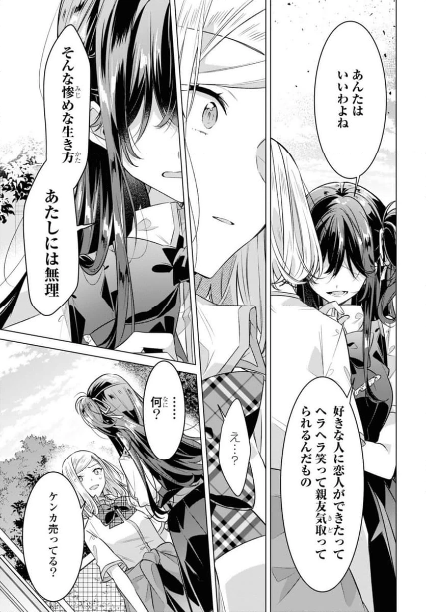ページ 11 — 第39話