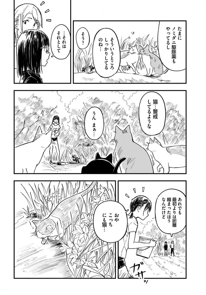 ページ 6 — 第11話