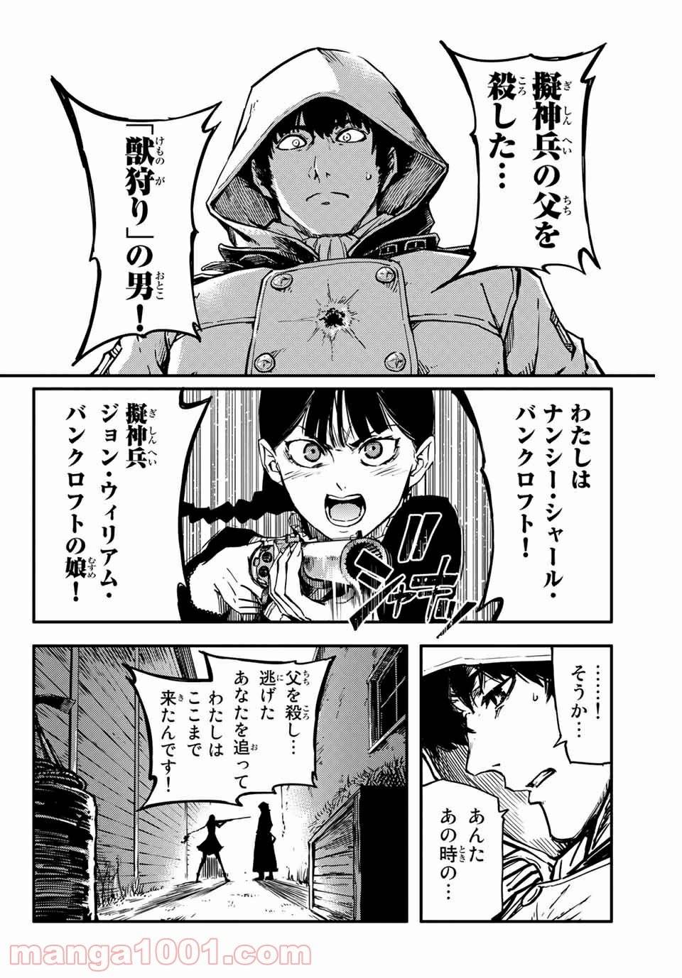 ページ 17 — 第1話