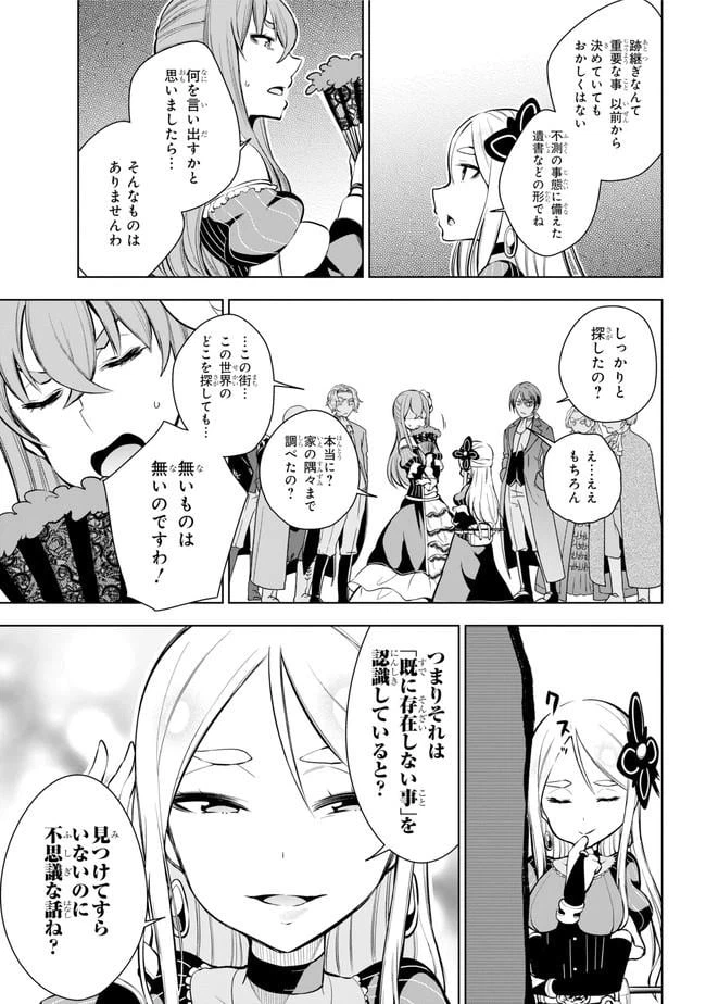 ページ 9 — 第18.1話