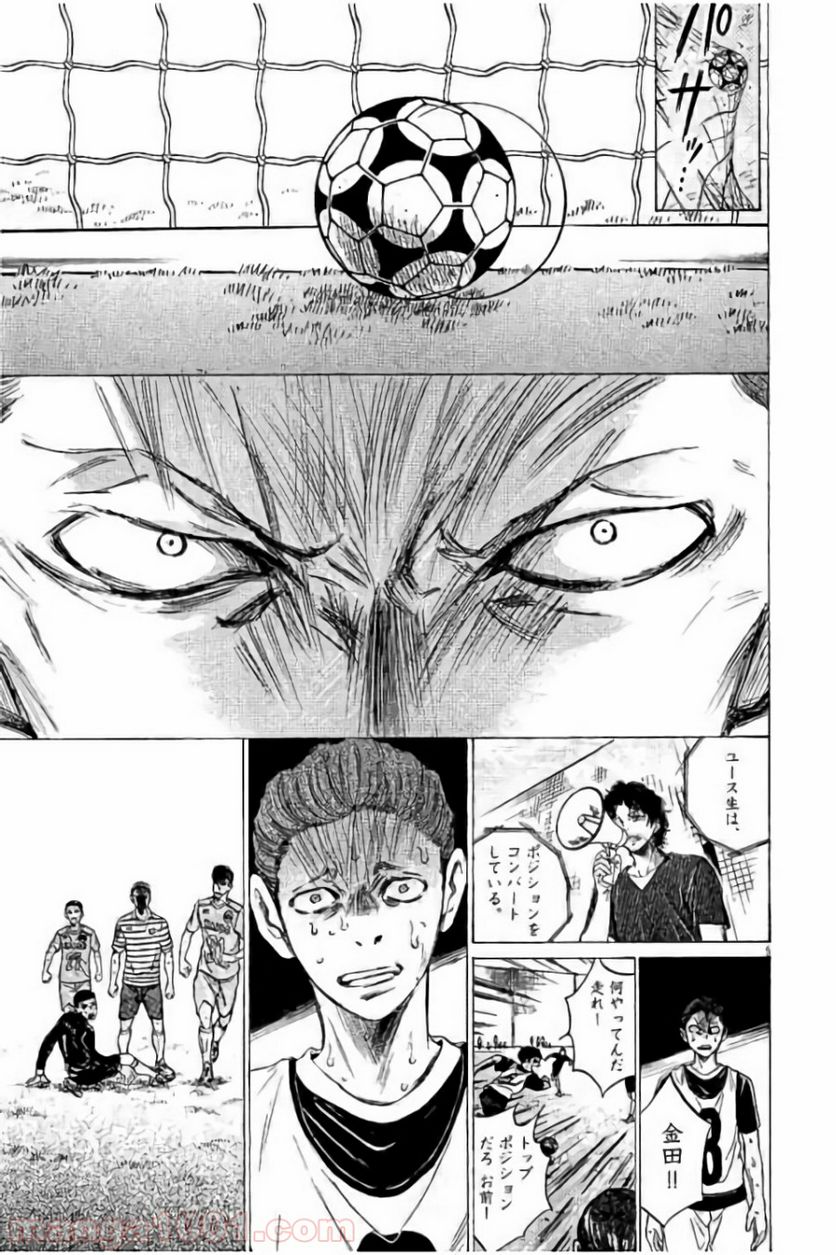 ページ 4 — 第104話