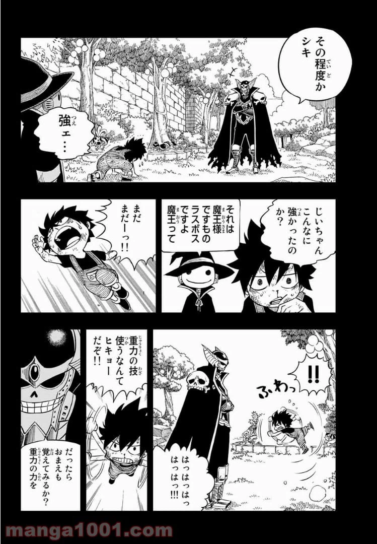 ページ 5 — 第13話