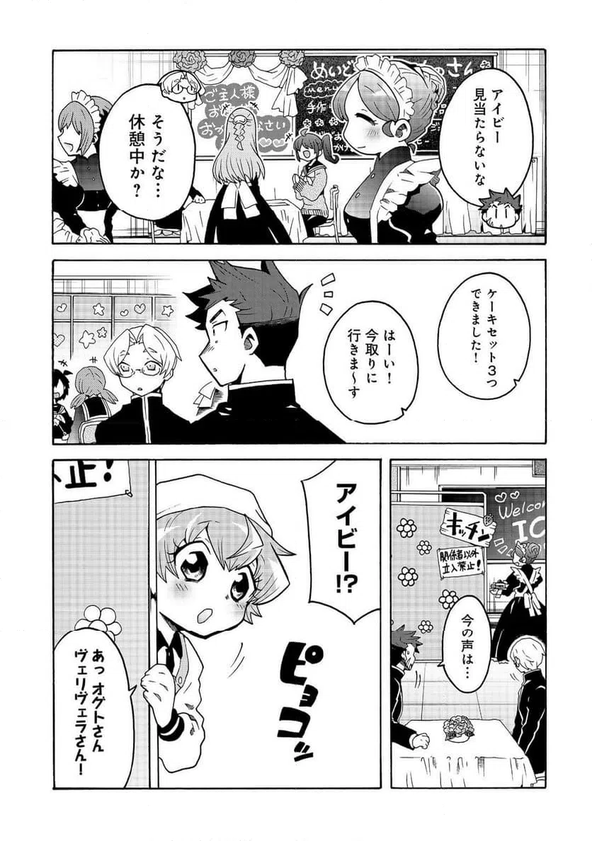 ページ 7 — 第11話