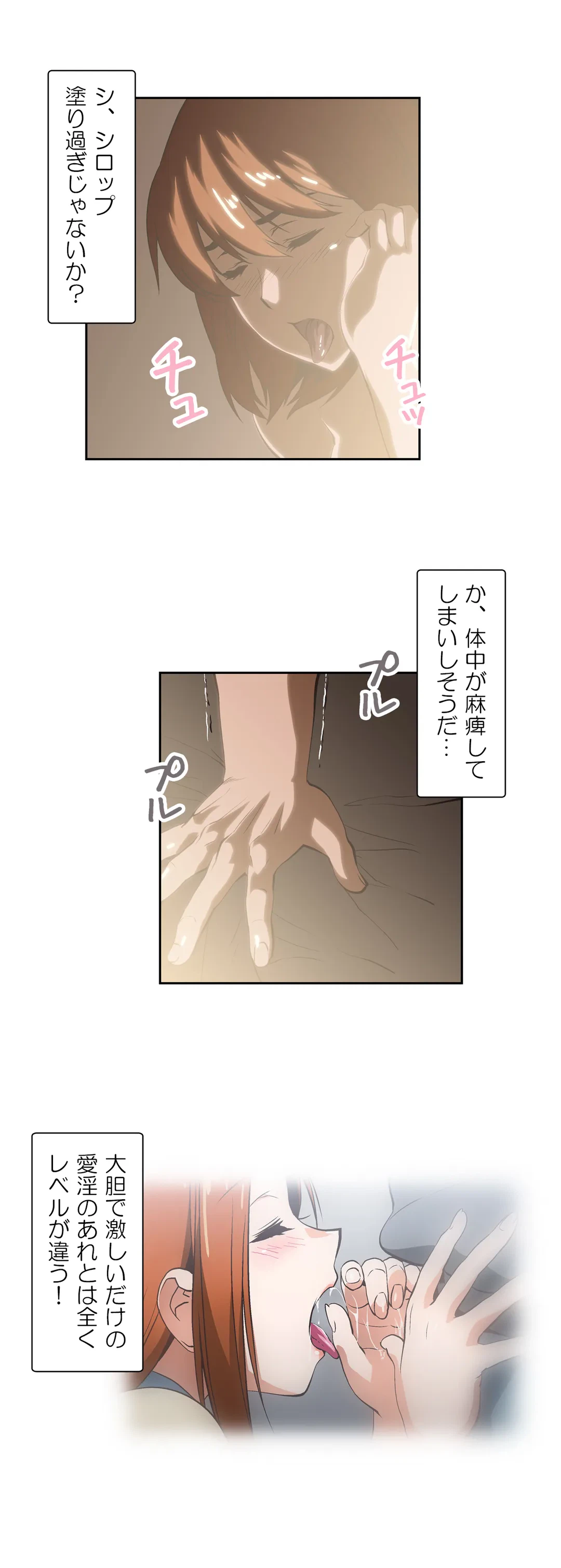ページ 11 — 第19話