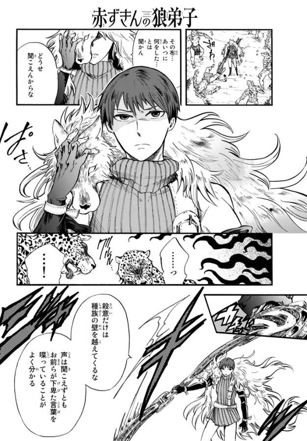 ページ 22 — 第2話
