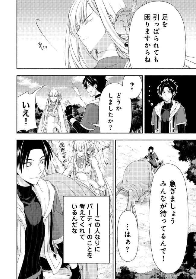 ページ 10 — 第8.3話