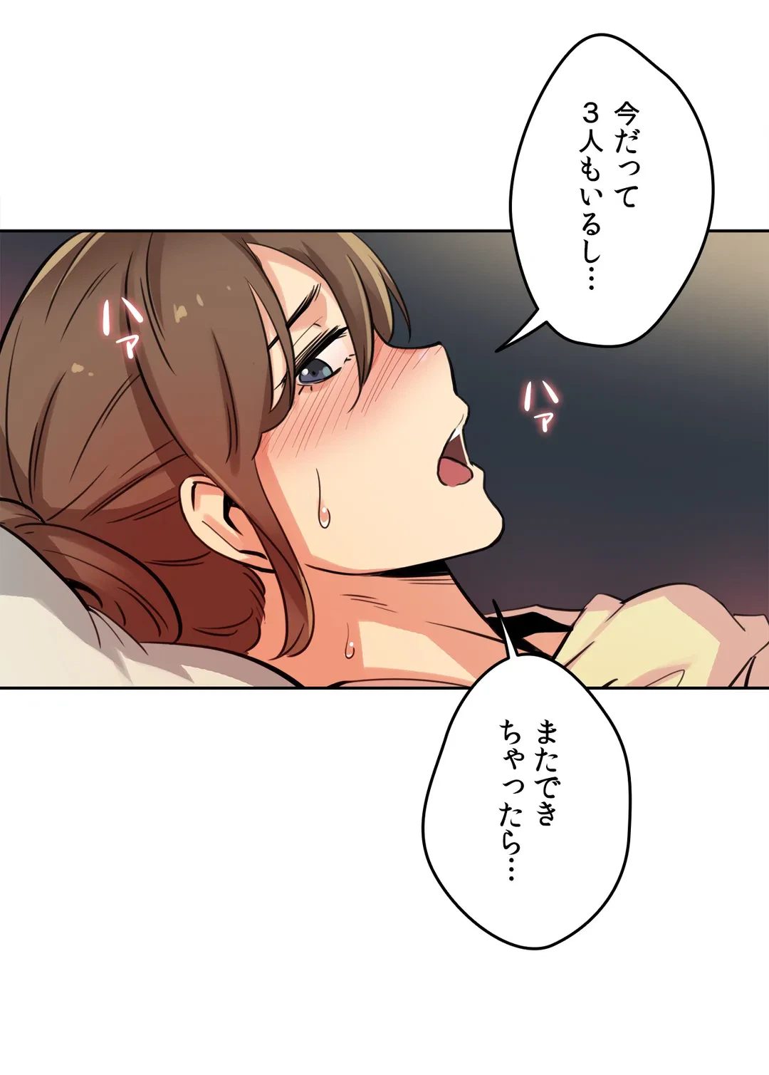 ページ 13 — 第10話