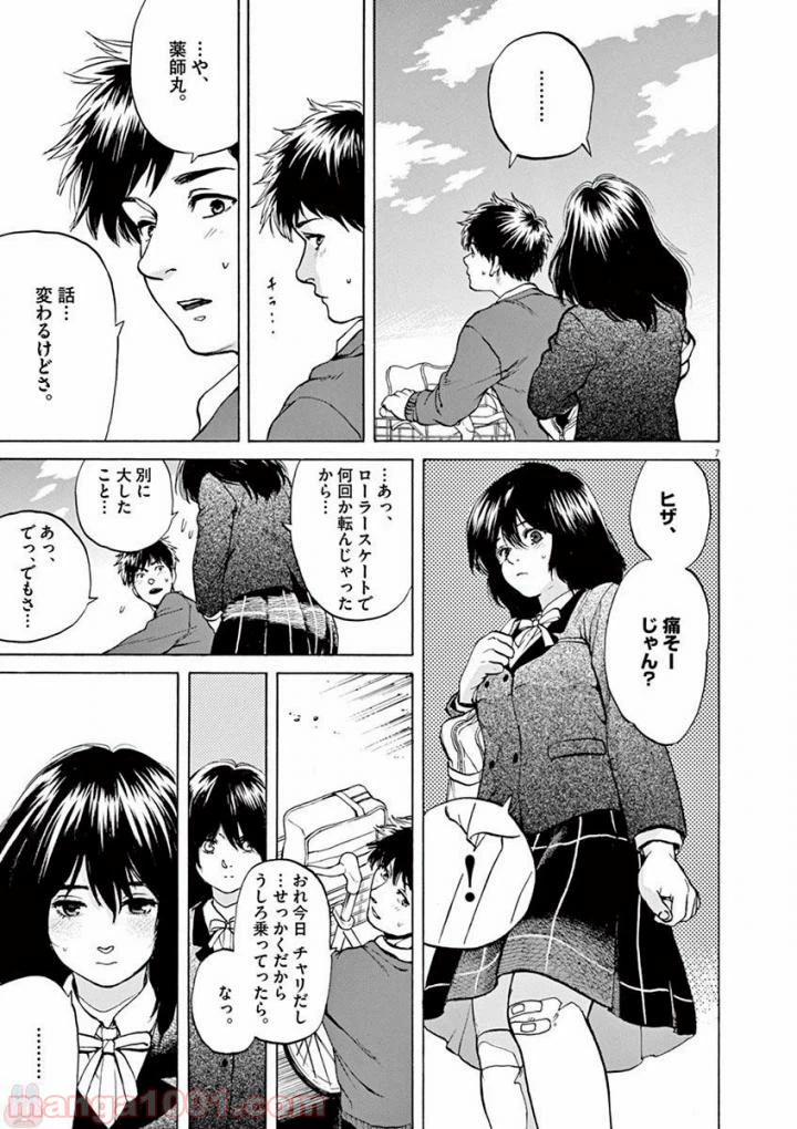 ページ 4 — 第35話