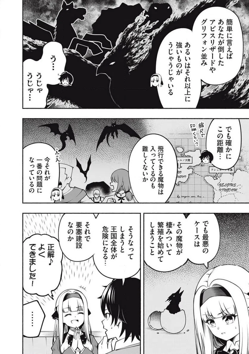 ページ 6 — 第10.1話