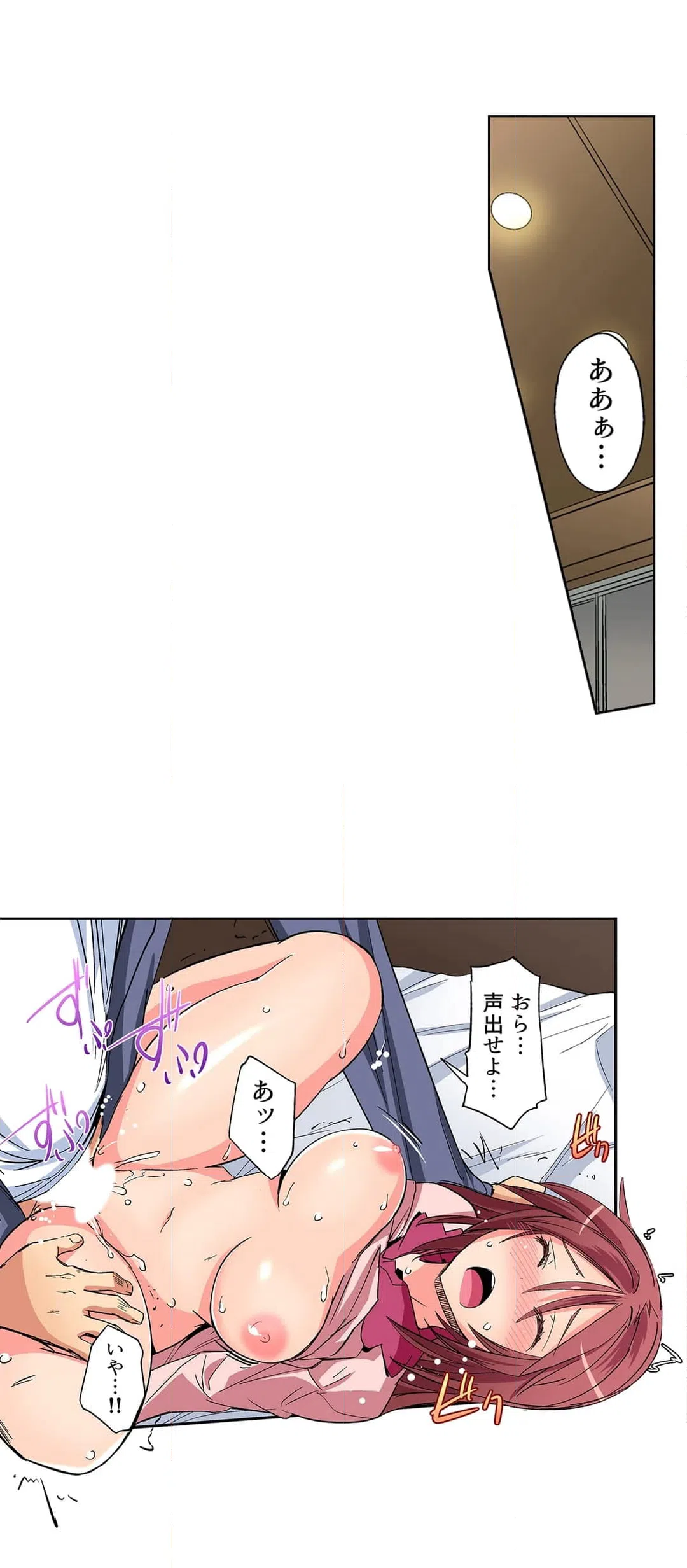 ページ 24 — 第40話
