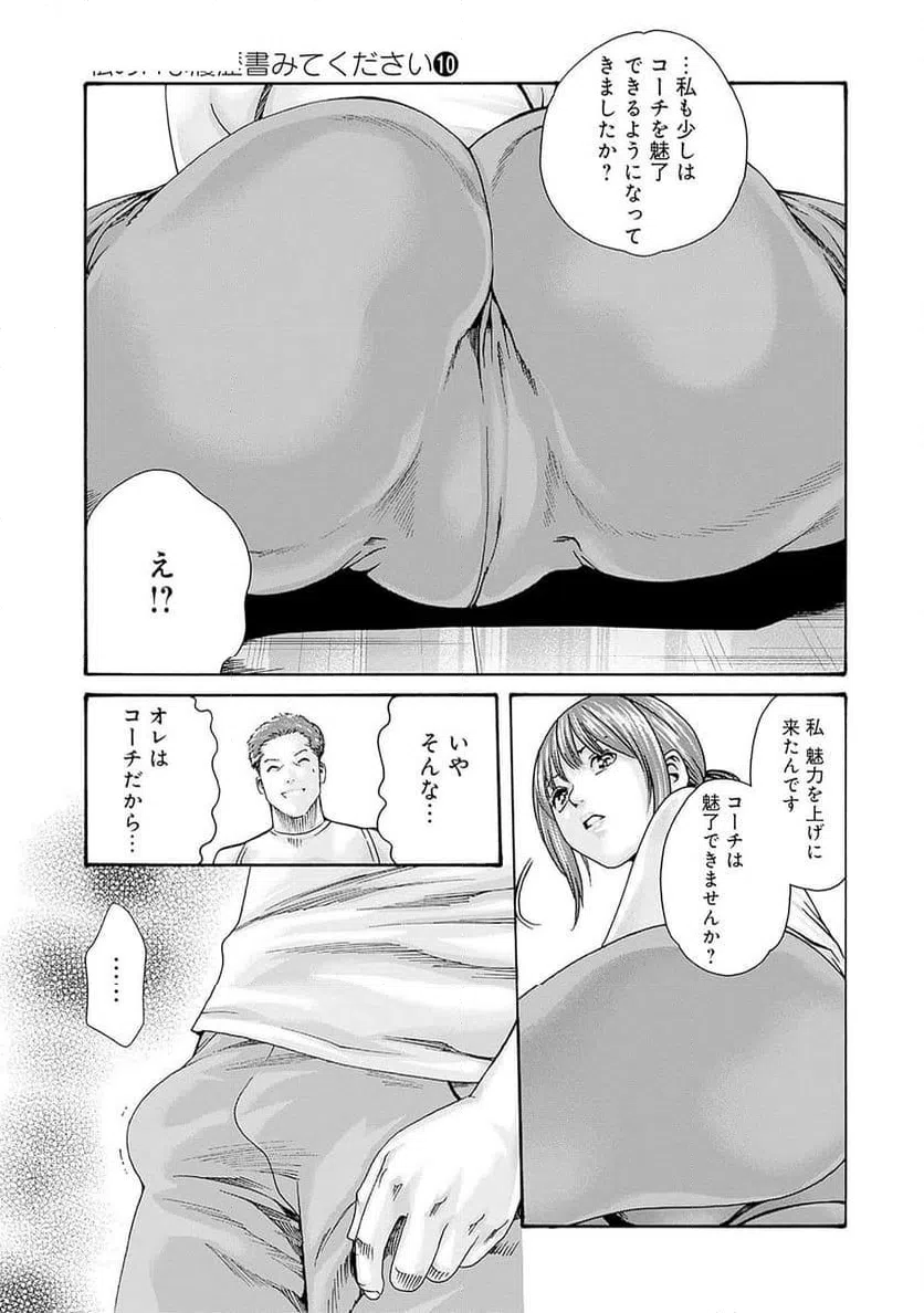 ページ 13 — 第67話