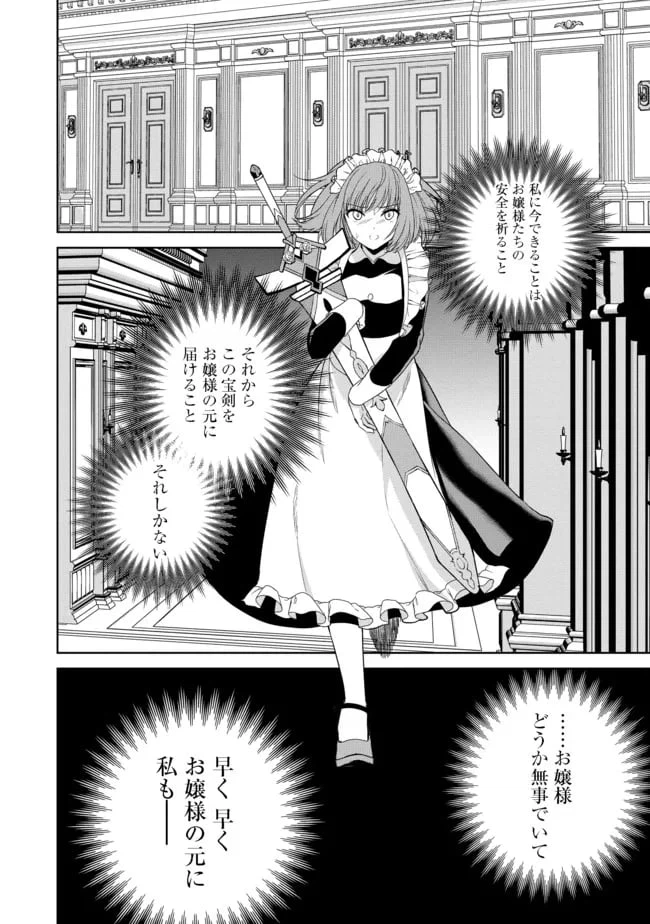ページ 14 — 第11話