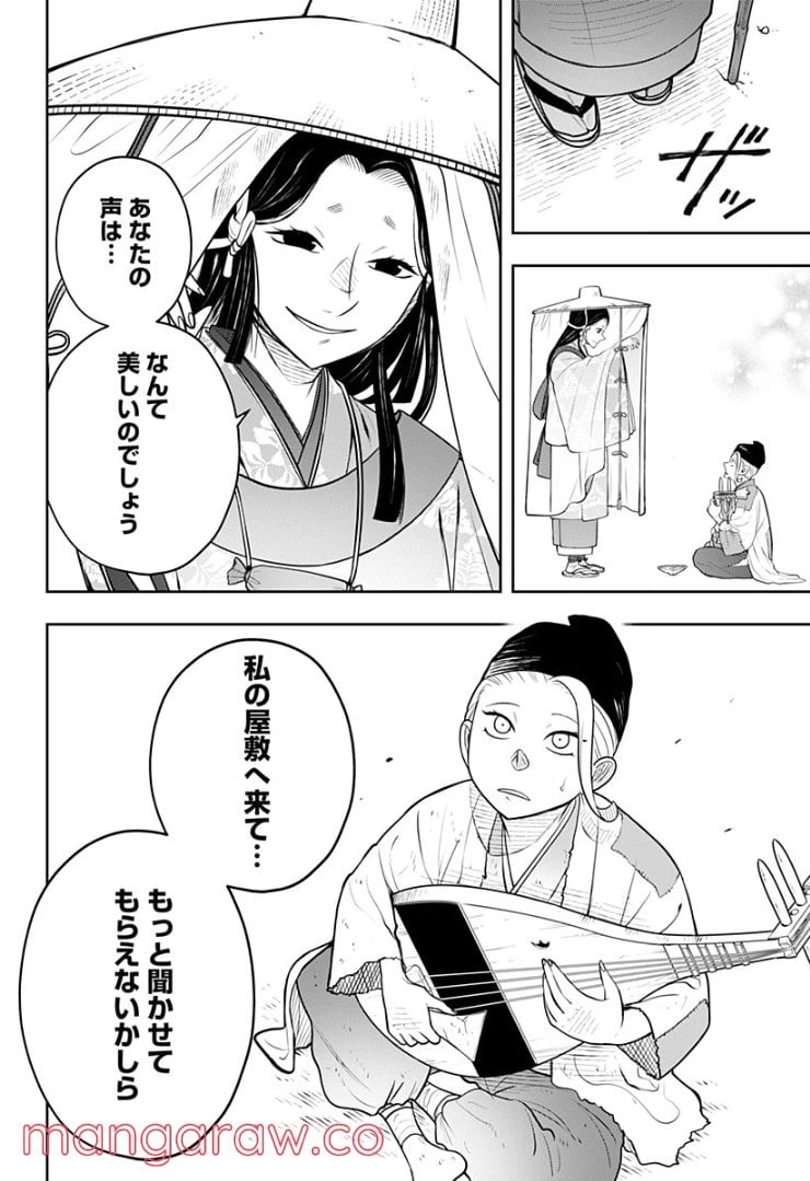 ページ 6 — 第6.1話