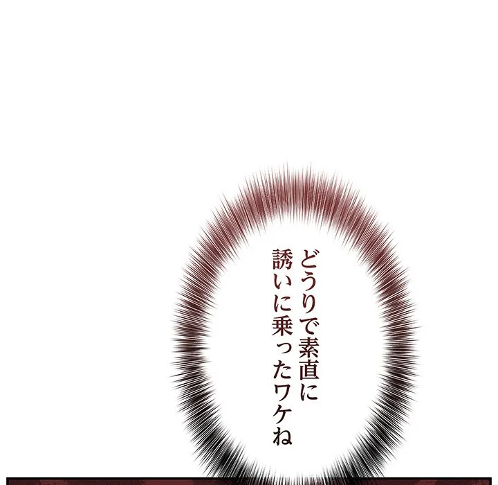 ページ 18 — 第7話