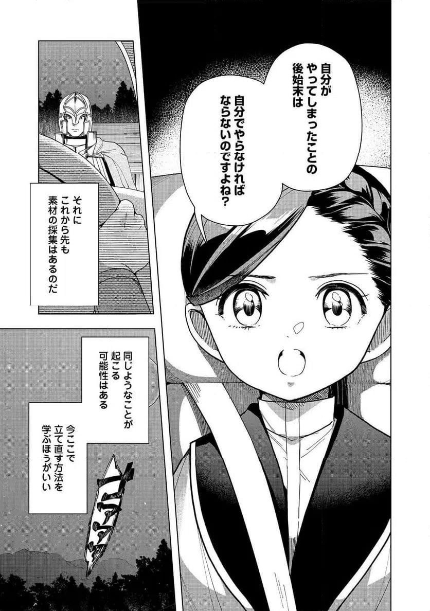 ページ 11 — 第41話