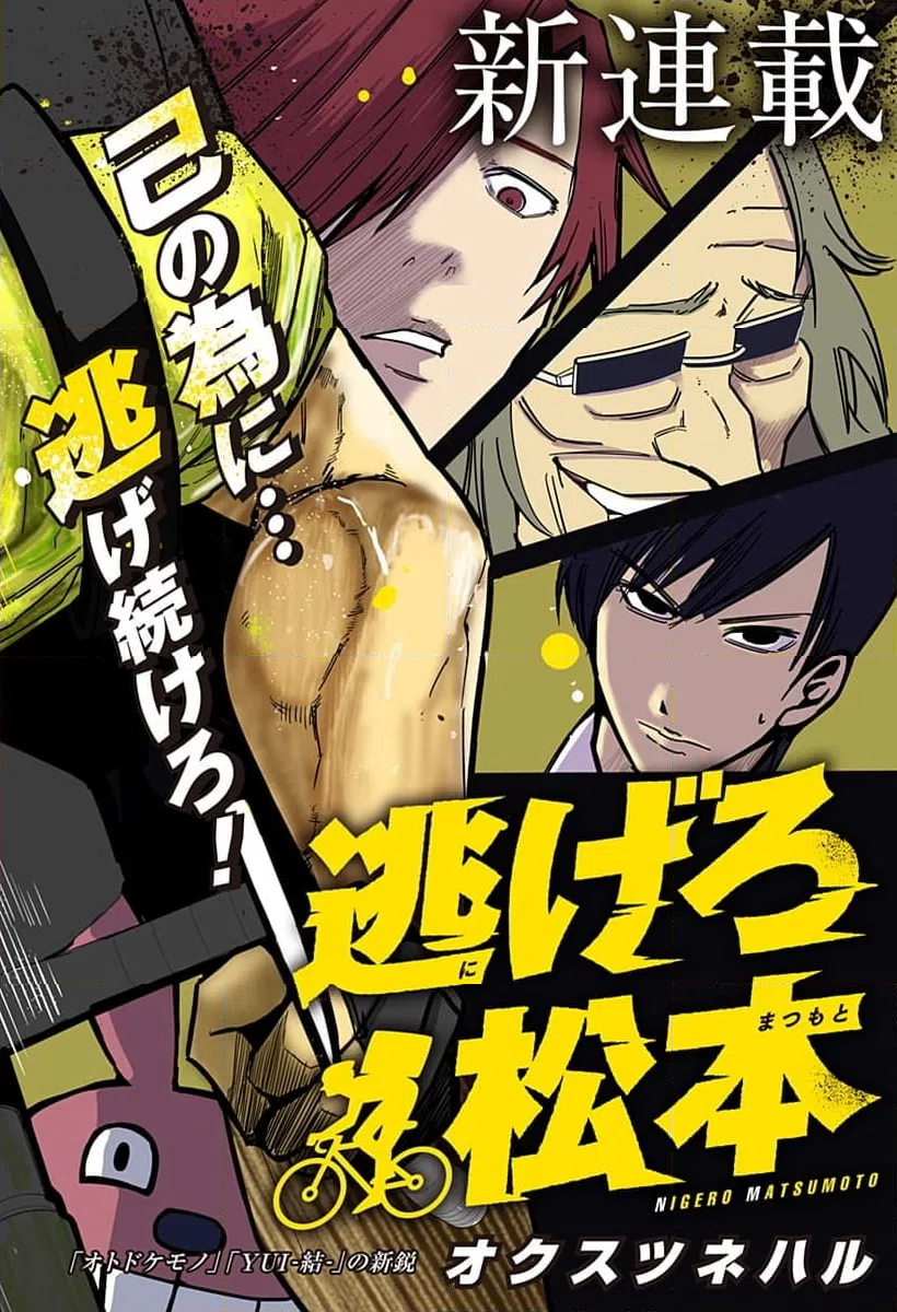ページ 4 — 第1話