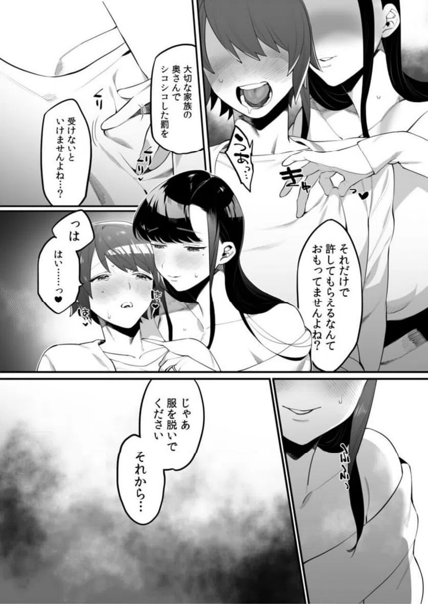 ページ 19 — 第1話
