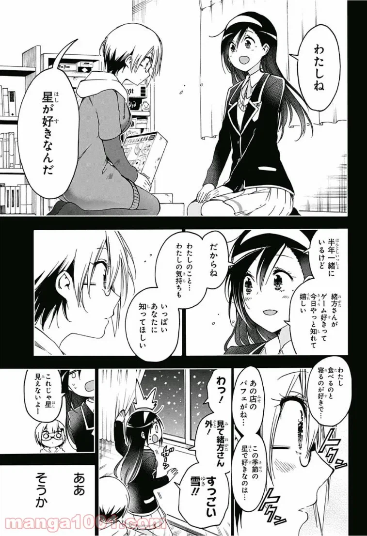 ページ 11 — 第115話