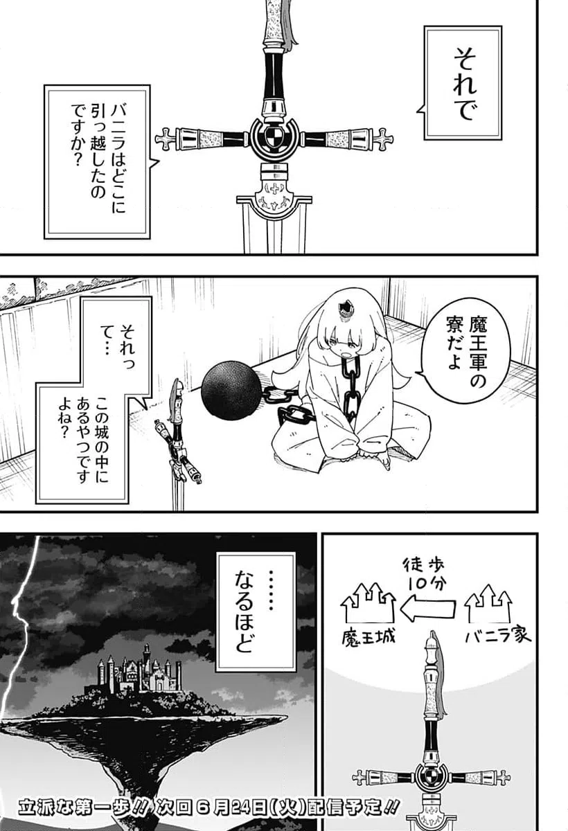 ページ 11 — 第274話