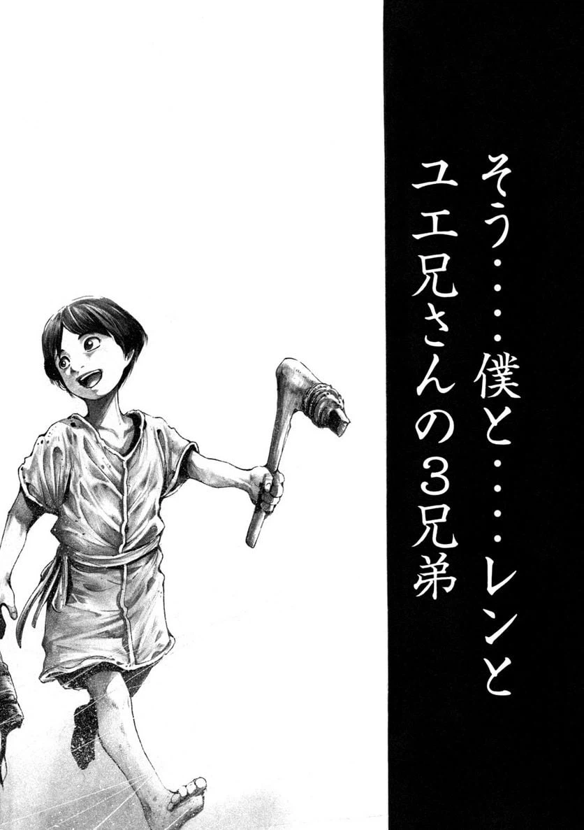 ページ 20 — 第16話