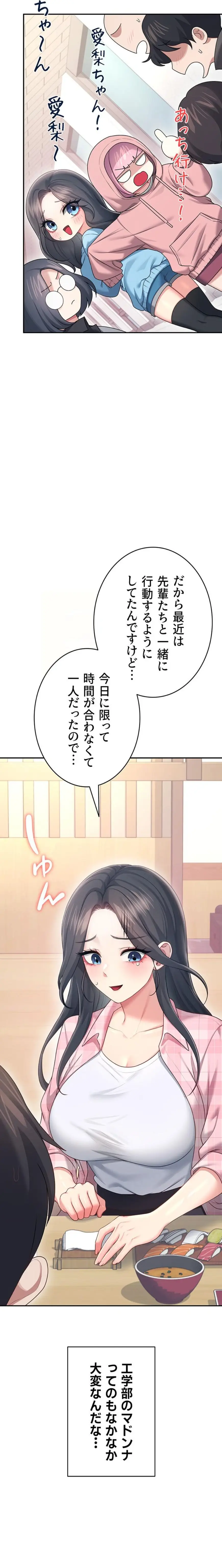 ページ 11 — 第64話