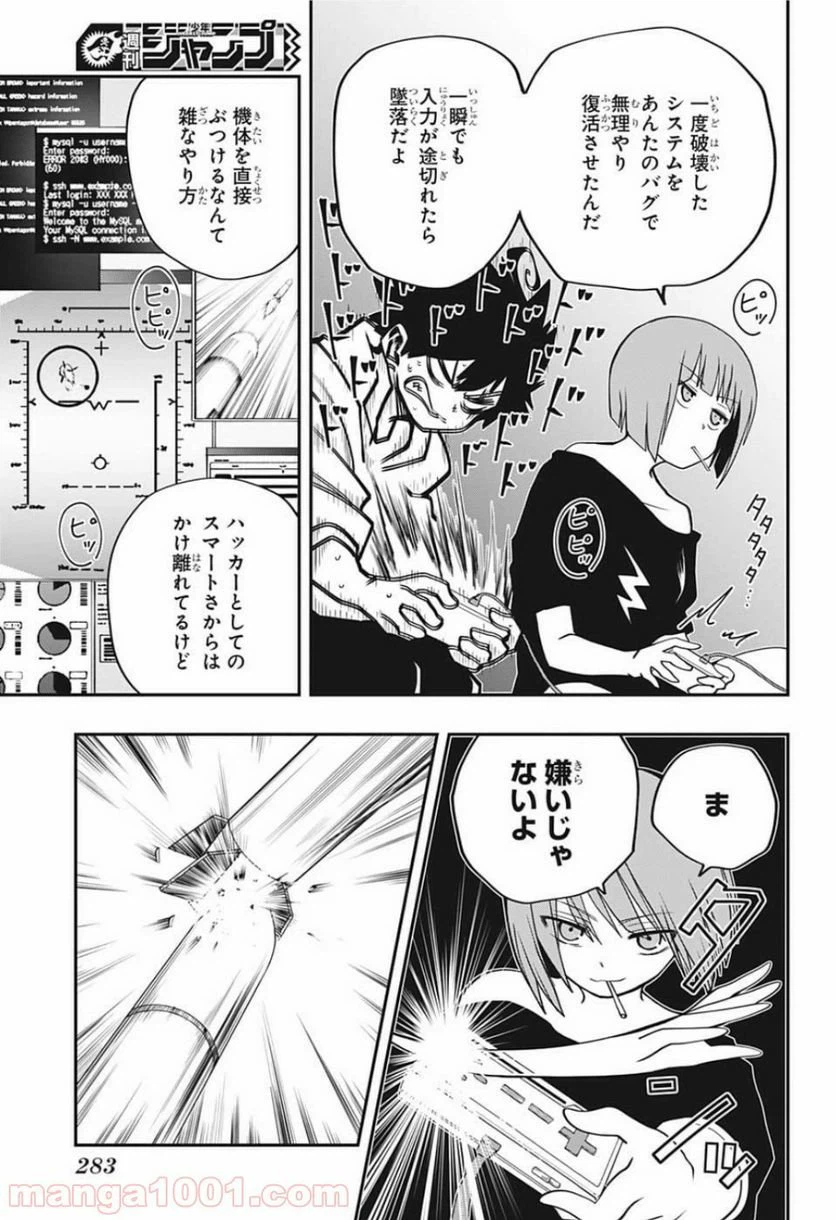 ページ 17 — 第11話